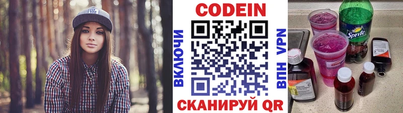 Codein напиток Lean (лин)  Купить закладки  Богучар 