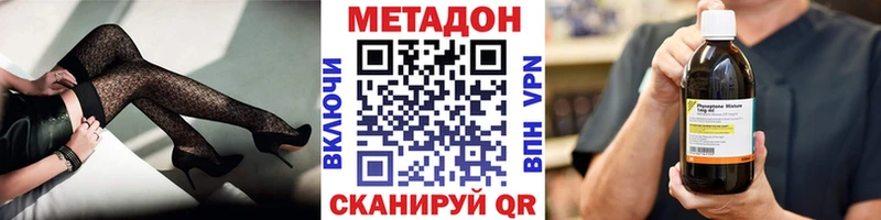 Купить  Богучар  МЕТАДОН methadone 